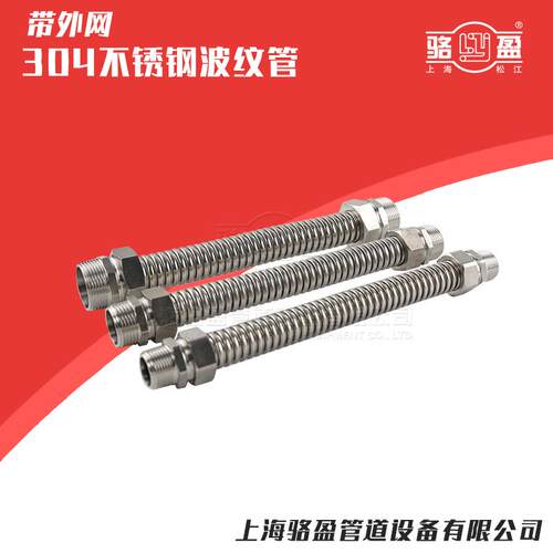 速发金属软管04不锈钢耐纹管 波纹管软带外网波高温高压钢丝编织 - 封面