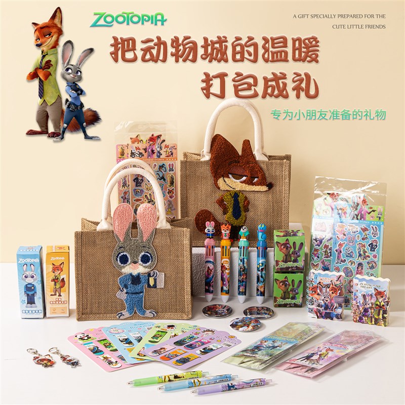 速发疯狂动物城文具套餐学习用品开学奖励送小学生儿童生日礼物伴