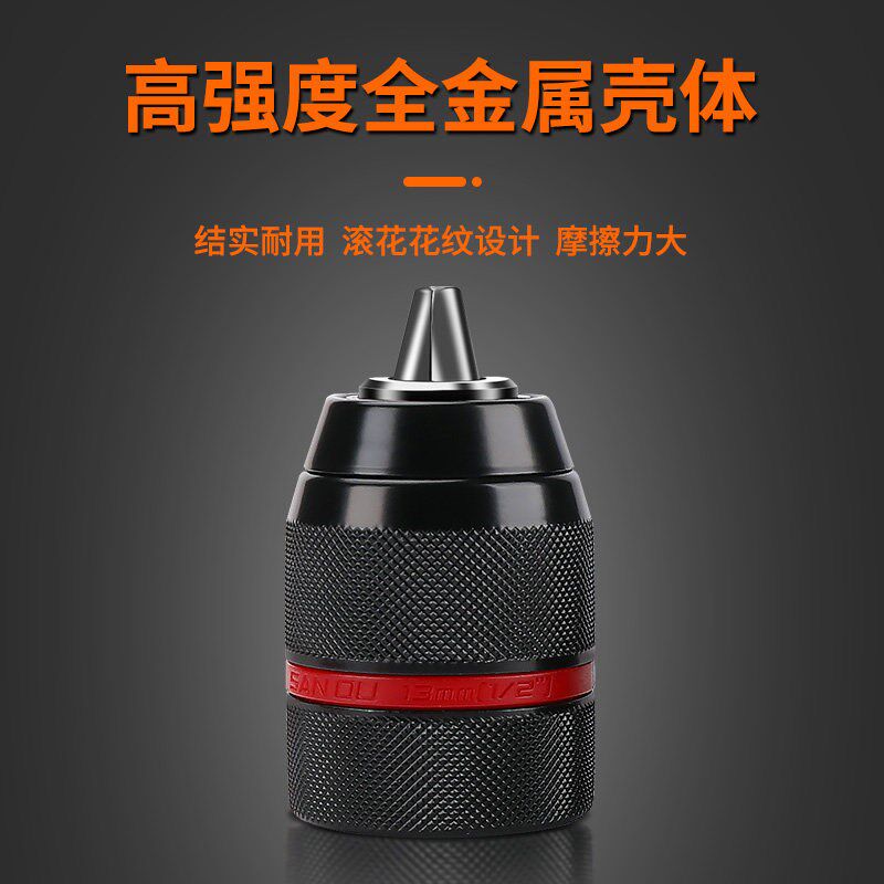 速发手电钻夹头电锤角磨机电动扳手转换头冲击钻手钻转紧配件大全