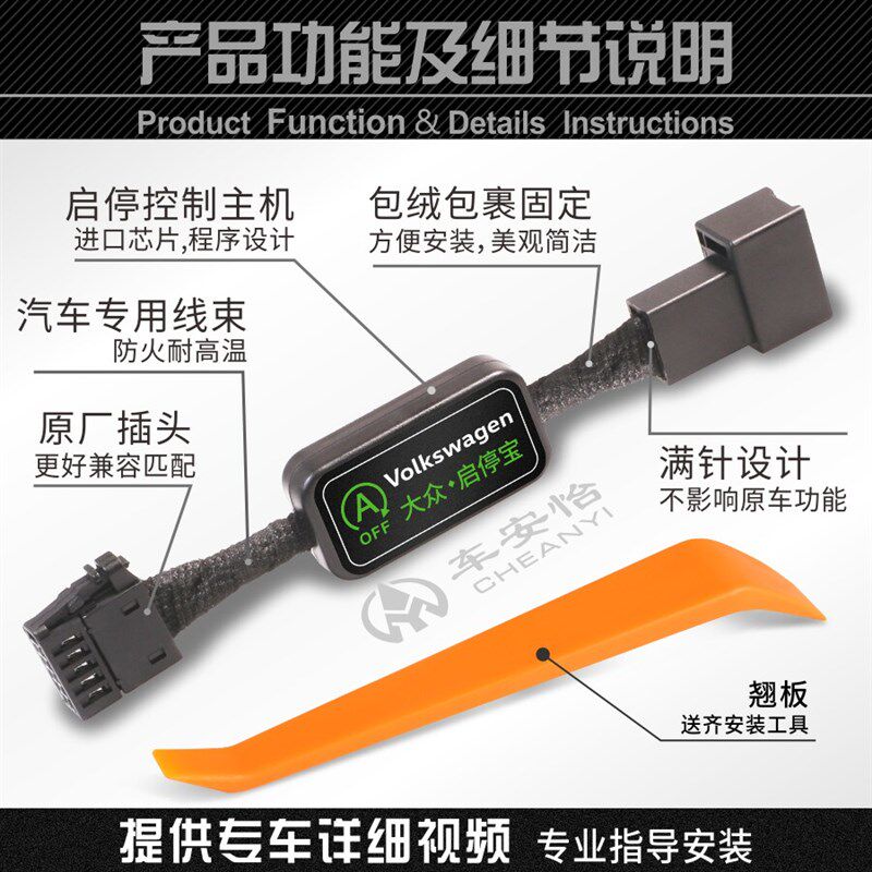 速发适用于大众捷达VA/ VS5/ VS7/ VA7自动启停模块启停宝关闭器