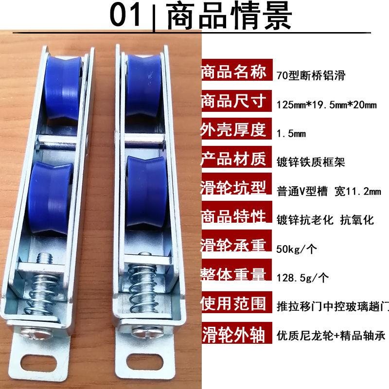 现货速发60 70 80 0型断桥滑轮尼龙导轨静音滚轮拉门窗滑轮