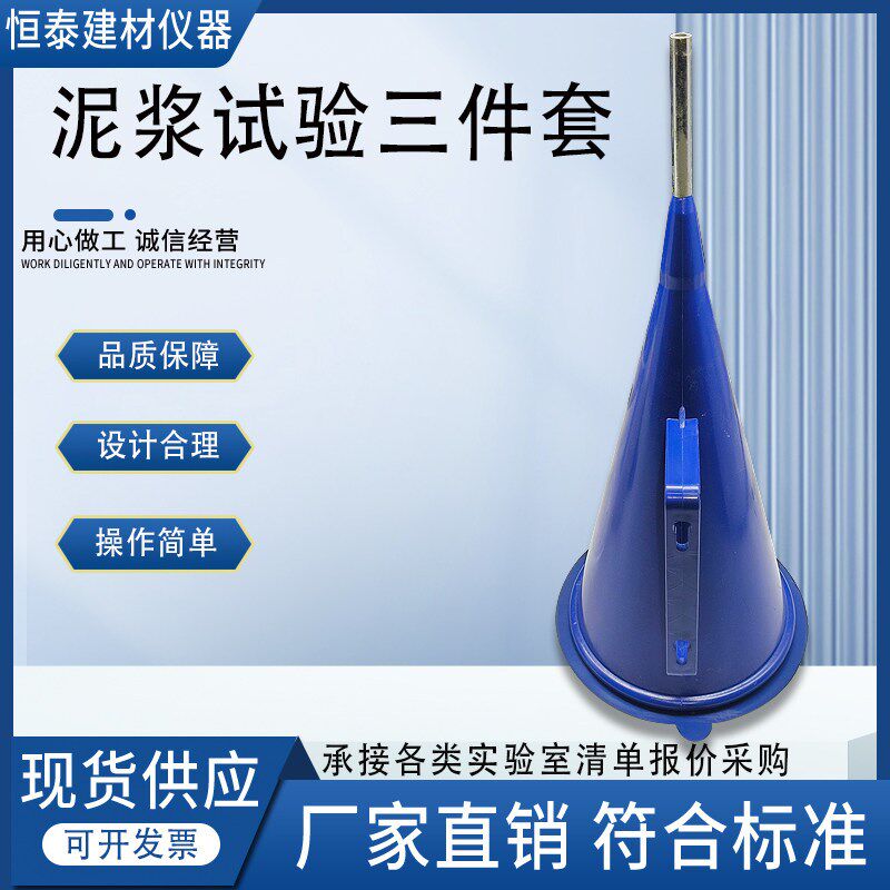 速发泥浆三件套测定仪精装铝箱泥浆比重计泥浆含砂量泥浆粘度计测
