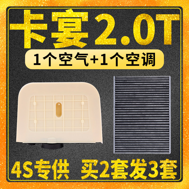 速发适配 卡宴 空气滤芯 空调滤芯 空滤 格 2.0T 专用