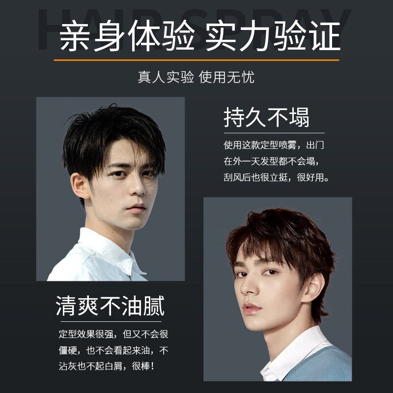速发发胶喷雾定胶男士清香头发造型干型啫丝水膏摩喱发泥发蜡士