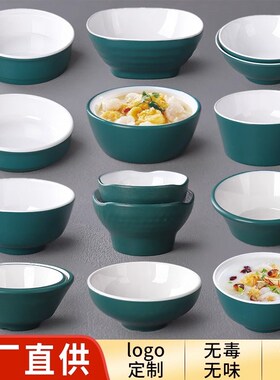 速发密料小碗商用仿瓷碗塑胺碗饭餐碗米快碗汤碗火锅调料碗防摔碗