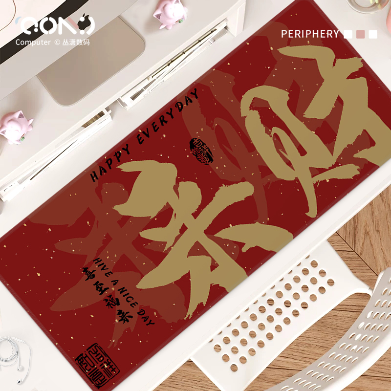 速发2024防年发财生超大号办公桌垫电脑垫新滑软垫