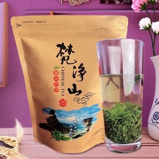 梵净山绿茶毛峰贵州高山云雾绿茶叶自己喝贵州梵净山绿茶250g袋装