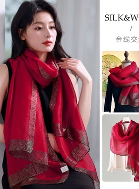 真丝丝巾红色披肩女2024新款喜婆婆婚宴搭旗袍丝巾桑蚕丝围巾妈妈