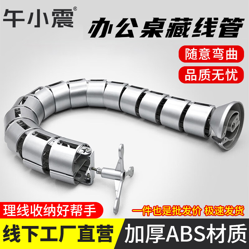 蛇形线管桌底穿线管收纳管走线槽会议桌办公室abs软管藏线办公桌