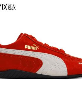 PUMA彪马 女士红色 Speedcat OG 运动鞋 迷衣时尚
