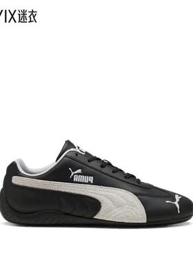 [秋冬新品]PUMA彪马 男款Speedcat LTHR 运动鞋 迷衣时尚