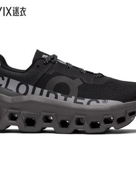 On昂跑 女款黑色 & 灰色 Cloudmonster Lumos 运动鞋 迷衣时尚