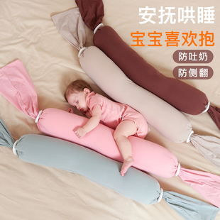 康贝邦婴儿糖果枕侧睡挡枕宝宝睡觉新生而安抚抱枕防惊跳哄睡神器