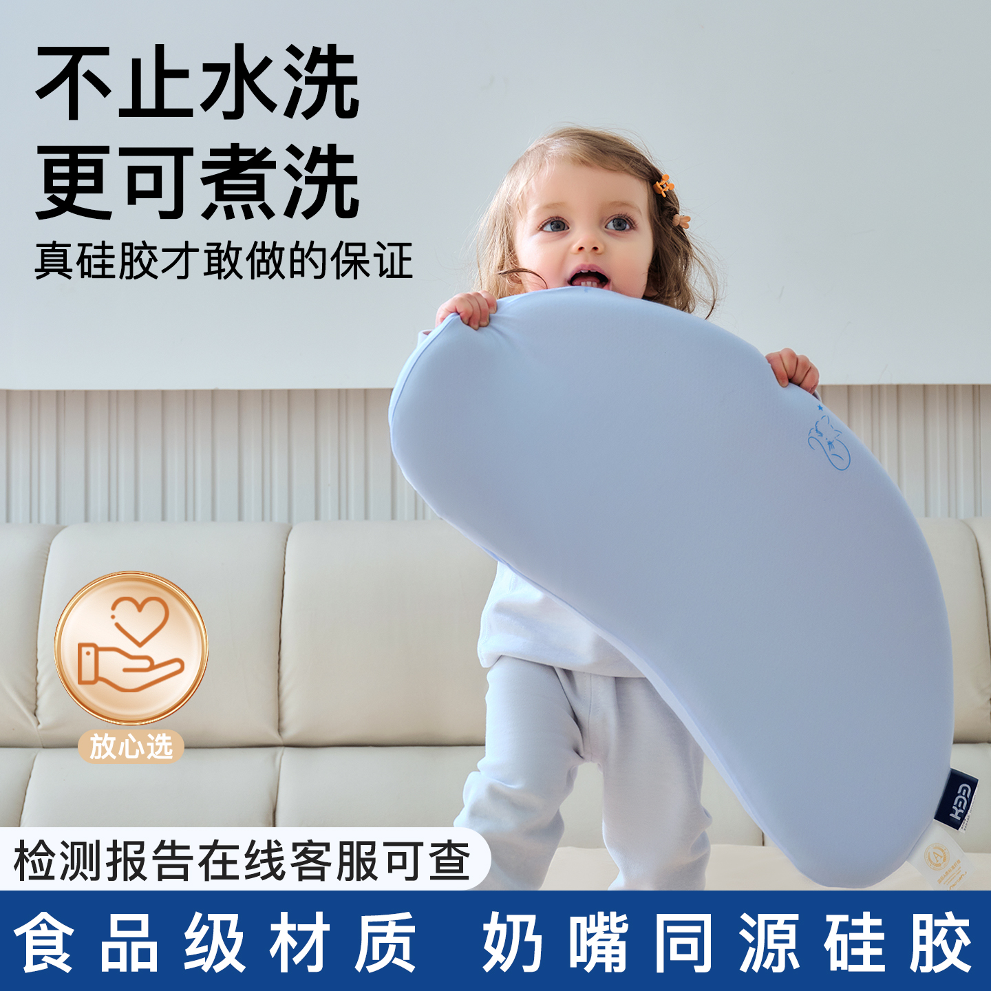 【可水洗】透气不闷儿童硅胶枕