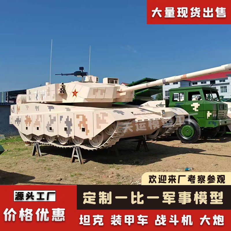 大型军事模型坦克装甲车可驾驶运兵车战斗机定制工厂爱国教育设备