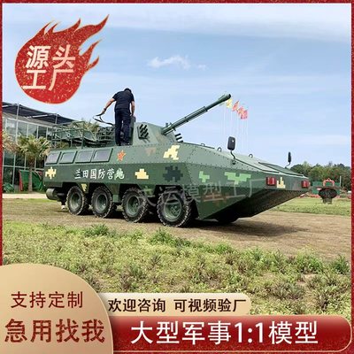 大型军事模型99坦克可开动装甲车航母军舰战斗机大炮仿真展览设备