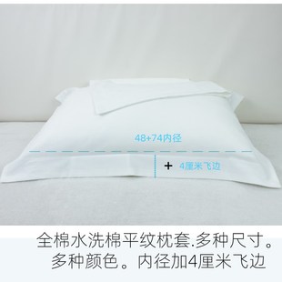单双人酒店宾馆民宿白色信封式 全棉酒店风枕头套枕芯套一只一对装