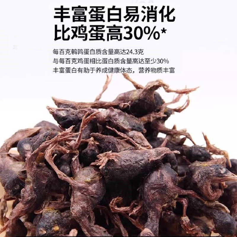 狗狗冻干鹌鹑宠物零食训练奖励增肥发腮狗粮磨牙洁齿罐头拌粮幼犬