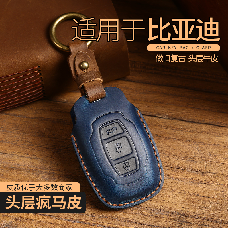 比亚迪s6钥匙套比亚迪f0钥匙扣s7钥匙包f3遥控g6汽车e5钥匙壳
