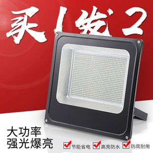LED投光燈戶外防水廣告投射燈400W室外照明路燈超亮大功率探照燈