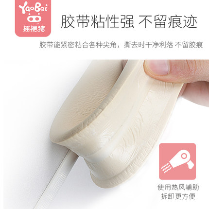 桌角防撞条免贴胶茶几玻璃包边条儿童墙角防磕碰宝宝护角软包海绵