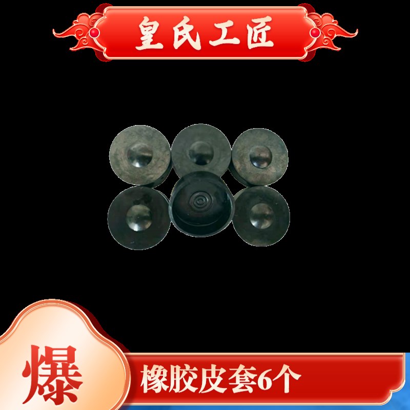 电动美缝胶枪橡胶套真瓷胶电动工具打胶机备用皮垫全自动双管美缝