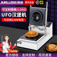 漢堡機(jī)商用UFO飛碟爆漿烤包機(jī)