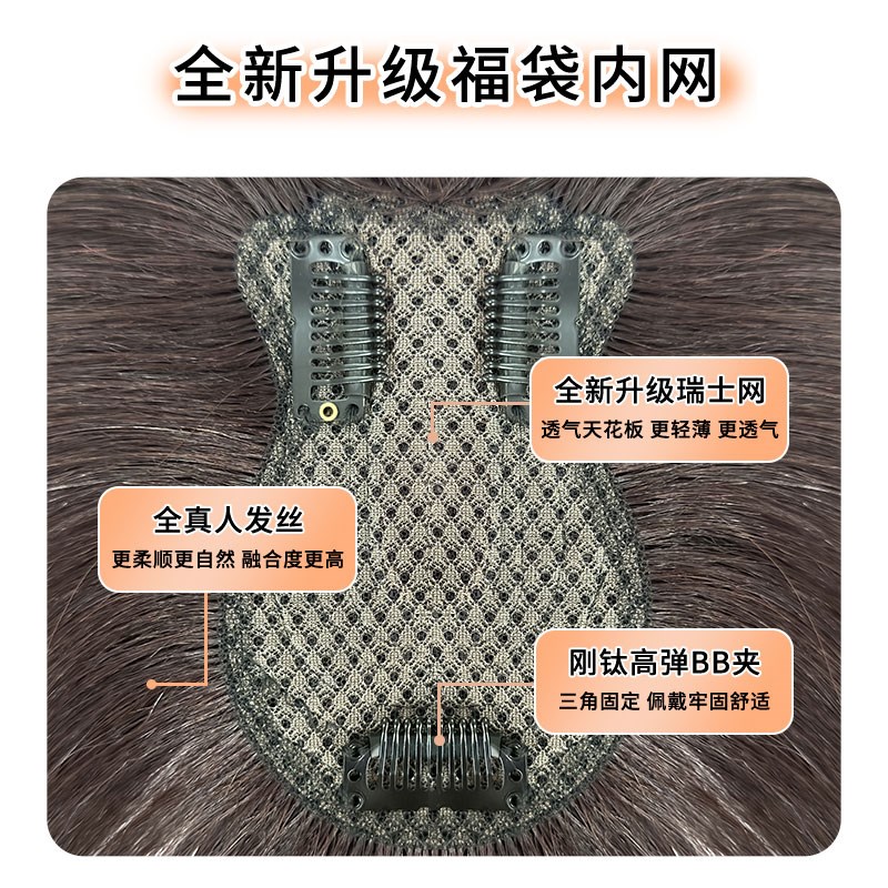 假发片假刘海假发女头顶真发全真人发增发量蓬松遮白发八字高颅顶