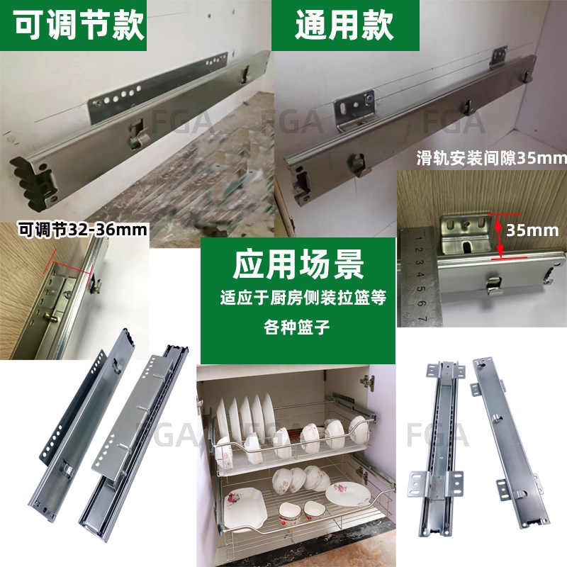 橱柜厨房拉篮轨道碗篮滑轨加厚滑道静音侧装可调导轨碗柜三节滚珠