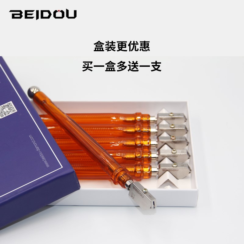 BEIDOU北斗D1C玻璃刀日研玻璃刀切瓷砖岩板手刀工业级玻璃刀