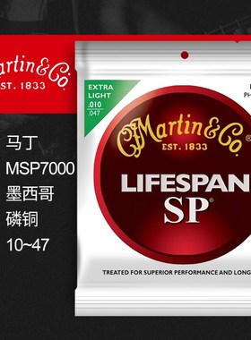 Martin马丁MSP7100民谣吉他弦SP7200 MA540T磷铜覆膜防锈套装琴弦
