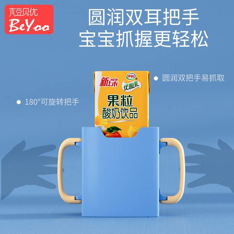 宝宝喝牛奶神器可伸缩儿童放纸盒装饮料防挤压杯托盒子防捏溢洒套