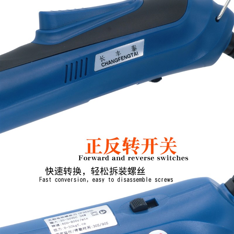 长丰泰无刷110V-220V电批电动螺丝刀无级可调速全自动停直插起子