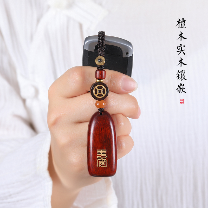 紫檀木高档汽车钥匙扣挂件黄铜平安无事牌男女精致个性复古吊坠饰