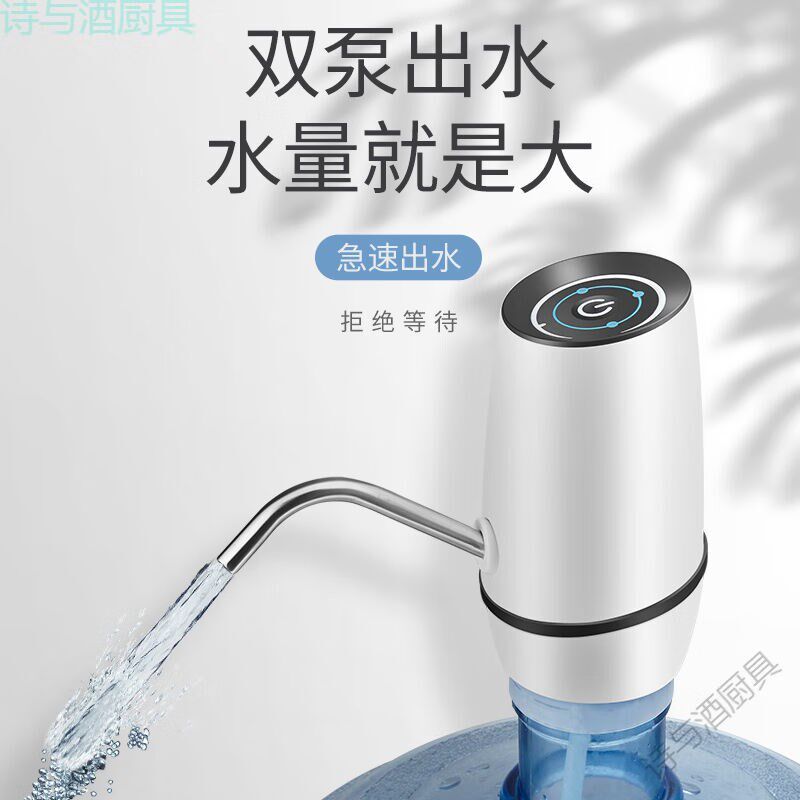 按压水泵桶装水电动抽水器手动饮水机家用抽水充电矿泉水桶按压出