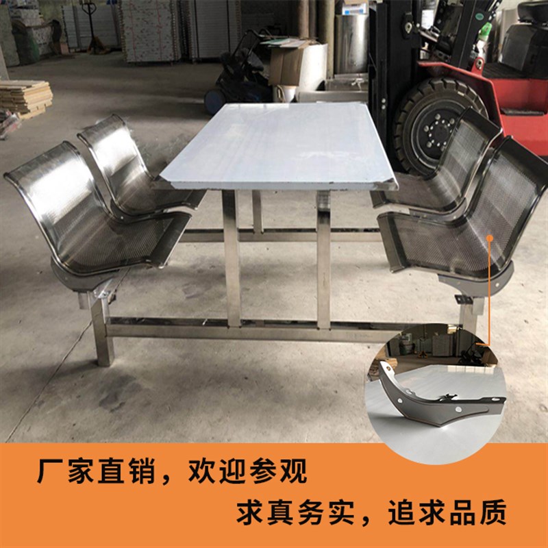 不锈钢食堂快餐桌椅4人6人 位 工厂学校小吃店饭堂连体餐桌子组合