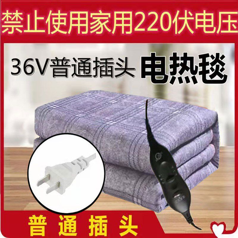 36V电褥子USB插头接口工地宿舍寝室专用单双人36伏低压水暖电热毯