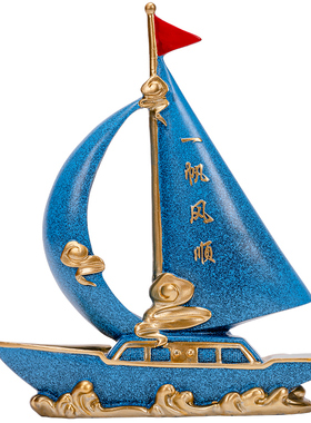 一帆风顺帆船摆件开业乔迁礼品中式创意酒柜玄关客厅电视柜装饰品