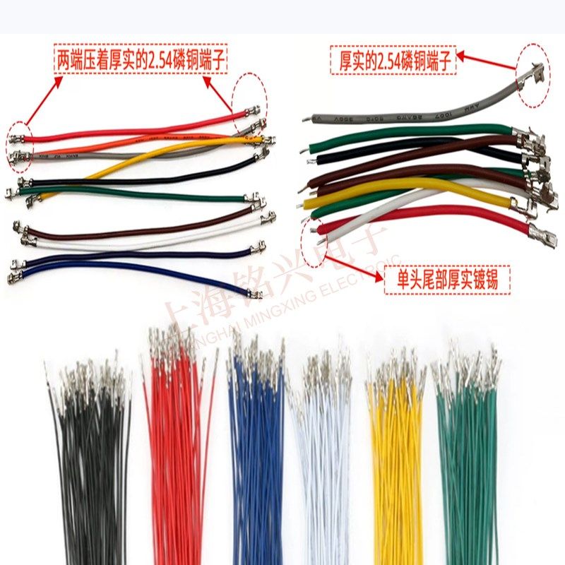 XH2.54/PH2.0单双头簧片连接器插头100/200/300mm端子电子彩色线