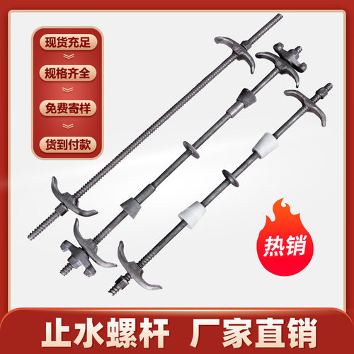 可拆卸螺栓套筒三段式止水适用丝杆螺杆螺杆止水外杆通丝拆卸防水