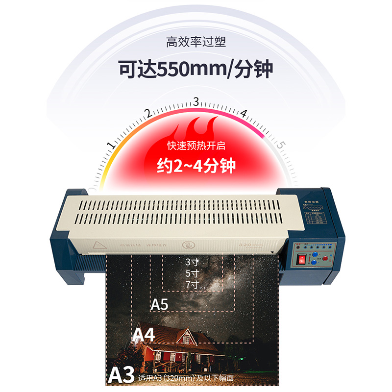 塑封机专业照片相片封膜机压膜机覆膜机办公商用封膜热塑过塑机过