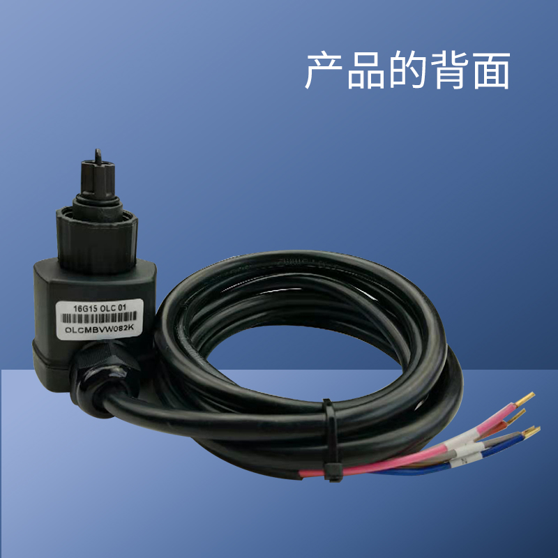 OLC-D1压缩机光电式油位开关 液位传感器 油位继电器