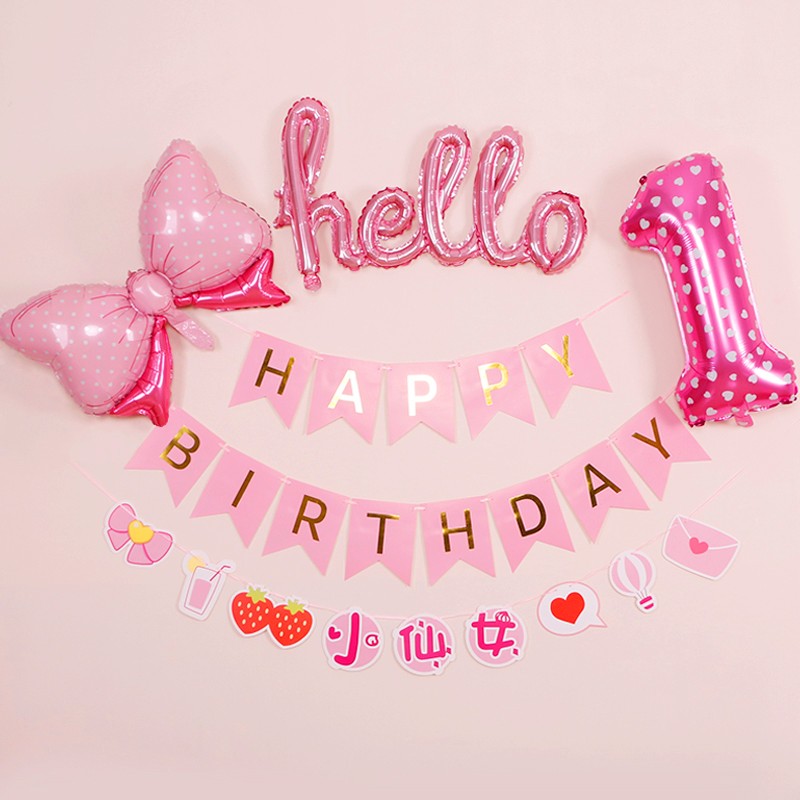 宝宝一周岁生日趴体场景布置儿童生日快乐拉旗装饰背景墙气球套餐