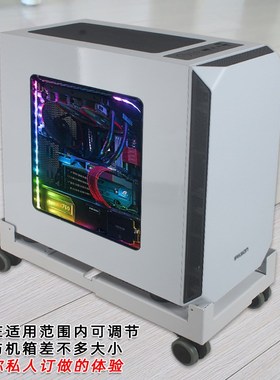 新白色简约台式电脑机箱可移动托架可调节金属底座主机托盘增高器