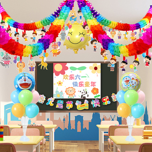 六一儿童节教室布置装饰拉花彩带挂件幼儿园61活动场景装扮用品