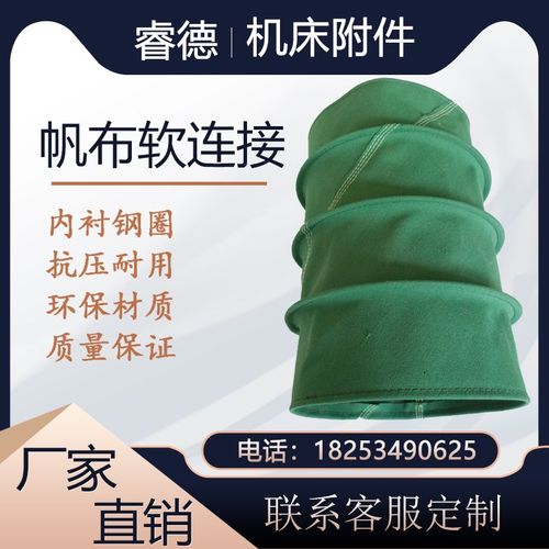 定制帆布软连接帆布钢丝圈伸缩排烟耐高温通风管水泥下料伸缩布袋