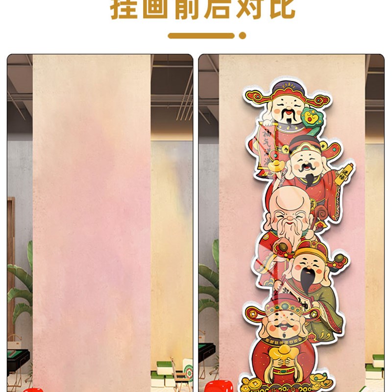 财神画贴墙店铺门口火锅店墙面装饰吸引人进店暴富贴纸餐饮装饰画
