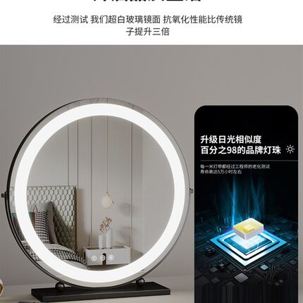 led化妆镜子台式桌面带灯主卧室家用智能高端高清大网红充电旋转