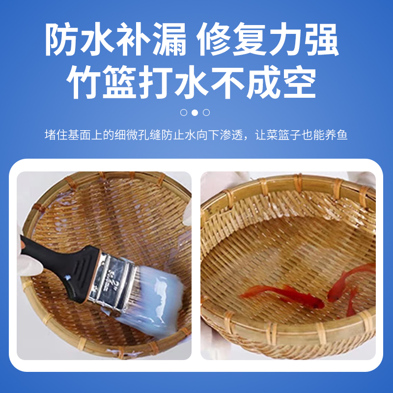 免砸砖透明防水胶堵漏王浴室卫生间窗台外墙厕所专用防漏防水涂料