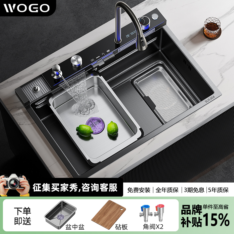 WOGO厨房水槽数显鲸鱼飞雨双瀑布家用304不锈钢加厚大单槽洗碗池
